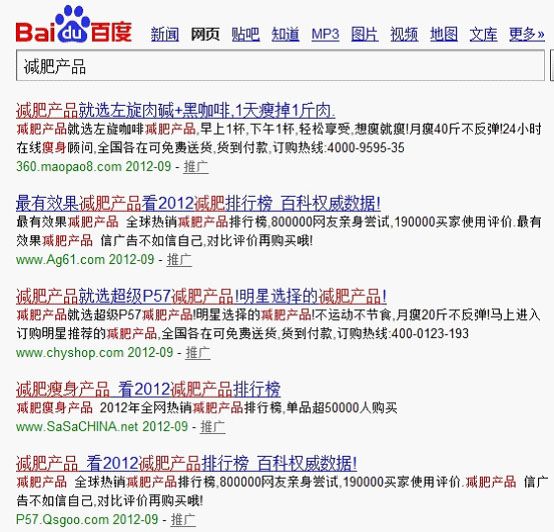 網站被干擾相同點如商業網站