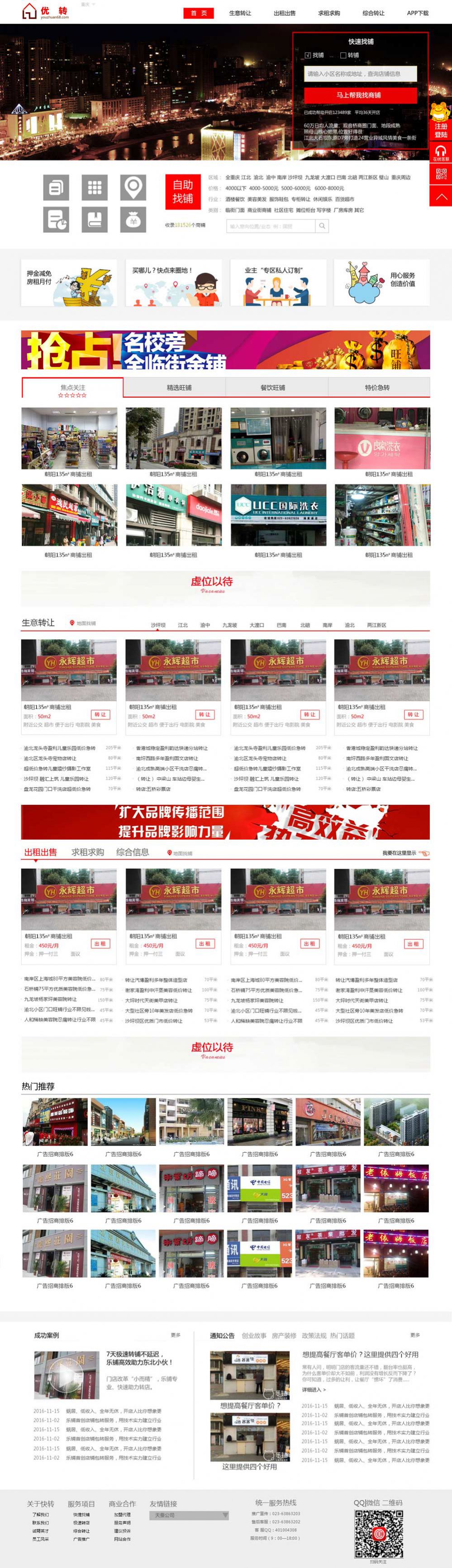 今天信息網站建設
