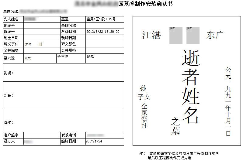 排牌好的碑文，打印狀態效果