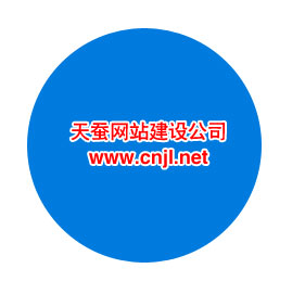 css將矩形轉換成一個圓的定義，css圓形樣式