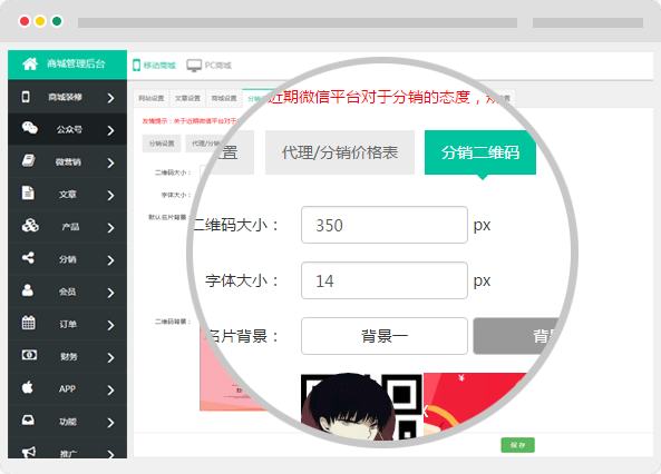 多形式推廣發展下線